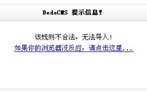 如何解决DEDECMS 5.7中采集规则无法导入的问题？