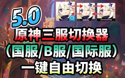 原神维护更新后，服务器何时重新开放？