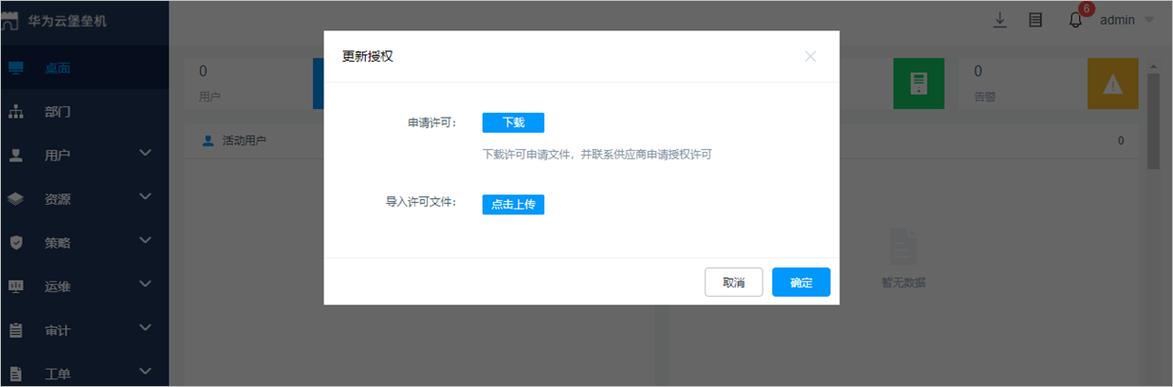 购买新云化设备后，是否需要额外购买License？插图2
