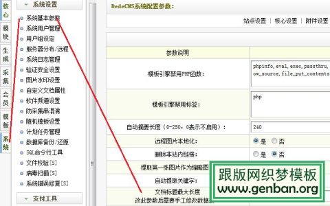如何在DedeCMS中实现当前文章标题的加亮显示？