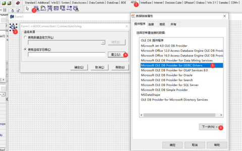 如何配置MySQL数据库以准备其连接驱动程序？