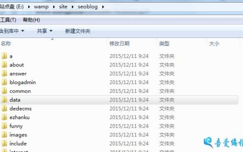 DedeCMS迁移data目录至web根目录外的操作步骤有哪些？