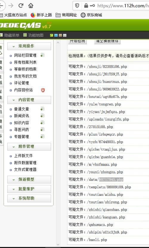 如何确保DedeCMS服务器网站目录的安全性，经验分享与最佳实践？插图1
