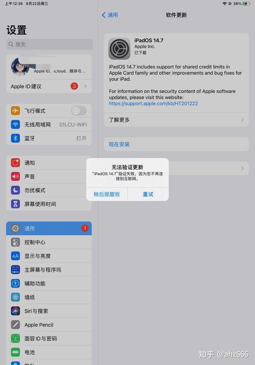 当iPad 1提示找不到服务器时，我们该如何解决？插图1