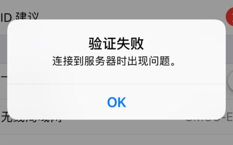 官匹连接服务器反复失败，原因何在？