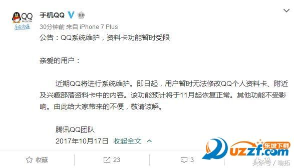 如何解决ShopNC集成QQ互联时出现的100010错误？插图2