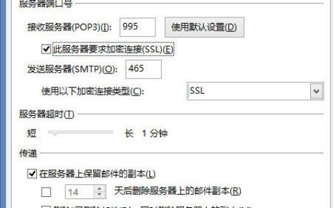 什么是Outlook电子邮件服务器？