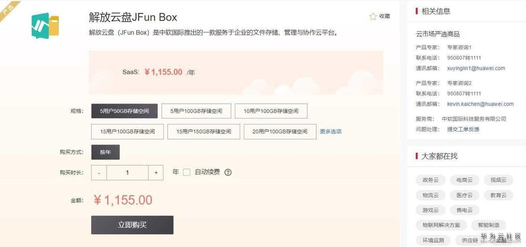 在考虑购买新云化设备时，是否需要额外预算用于购买License？插图1