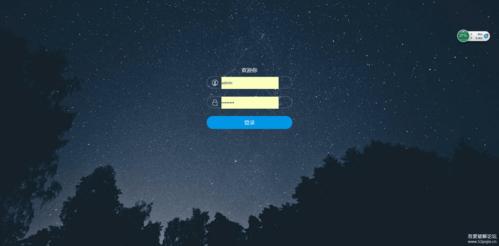 如何利用Jquery构建一个具有最佳用户体验的登录页面？插图2