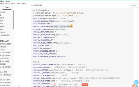 如何修改LNMP环境下的网站文件和MySQL数据库存储位置？
