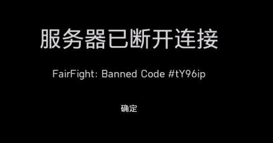 为何我的账号会突然与服务器断开连接？插图1
