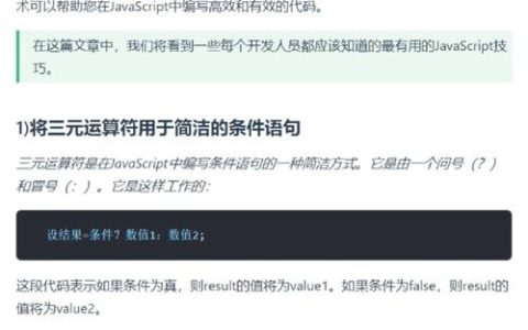 如何用JavaScript实现访问SharePoint列表数据？