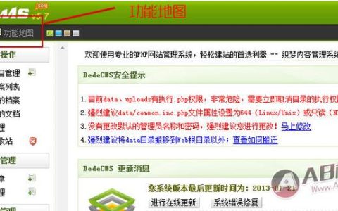 如何确保DedeCMS V5.7/V5.5/V5.7版本的安全性，完整设置指南在哪里？