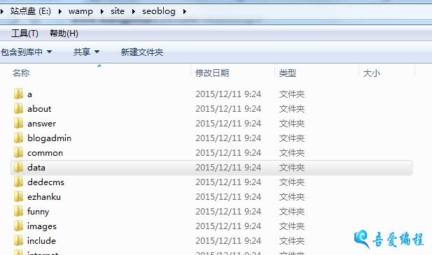 如何在dedecms中将系统的data目录安全迁移到web以外目录？插图2
