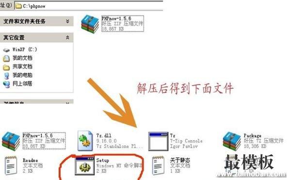 如何使用PHPNow在本地环境中安装Dedecms？插图1