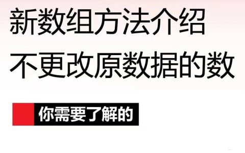 如何精通JavaScript中的对象和数组技巧？