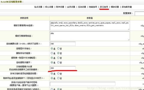 如何修改Dedecms 5.6版本的提示信息？