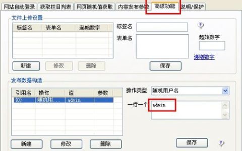 如何解决织梦后台登录时提示用户名不存在的问题？