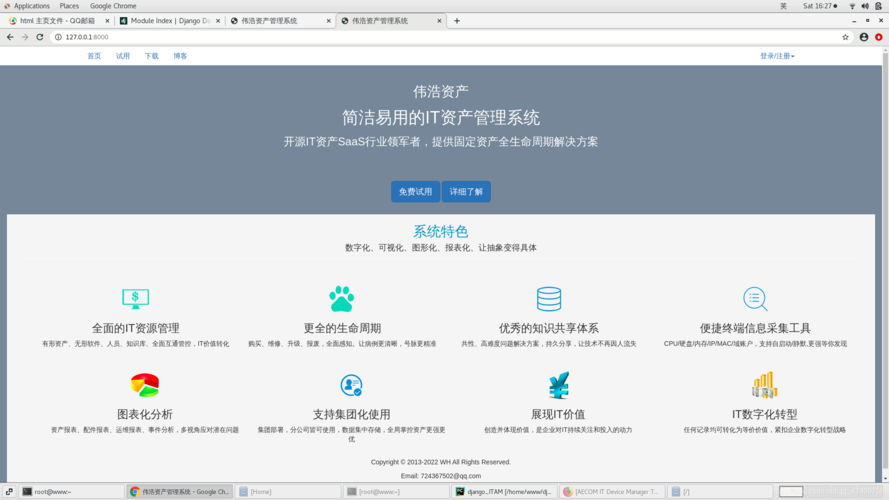 在考虑购买新云化设备时，是否需要额外预算用于购买License？插图2