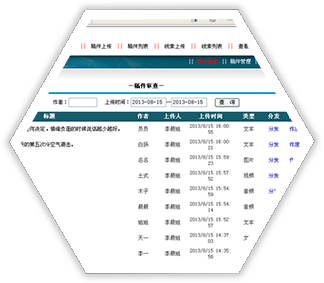 如何在DEDECMS中实现首页显示稿件审核状态的功能？插图1