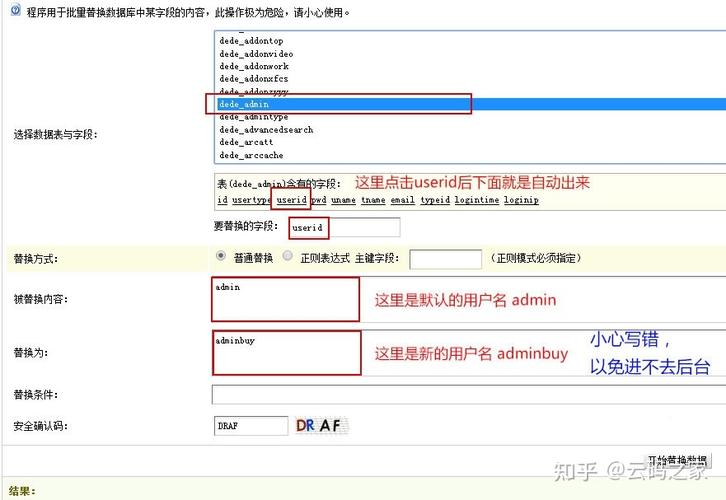织梦(dedecms)系统中哪三个安全设置最为关键？插图2