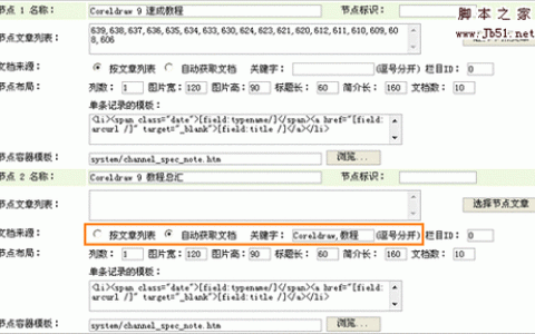如何高效掌握DEDECMS专题制作方法？