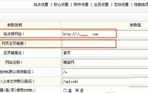 如何将dedecms从子目录成功迁移到根目录？