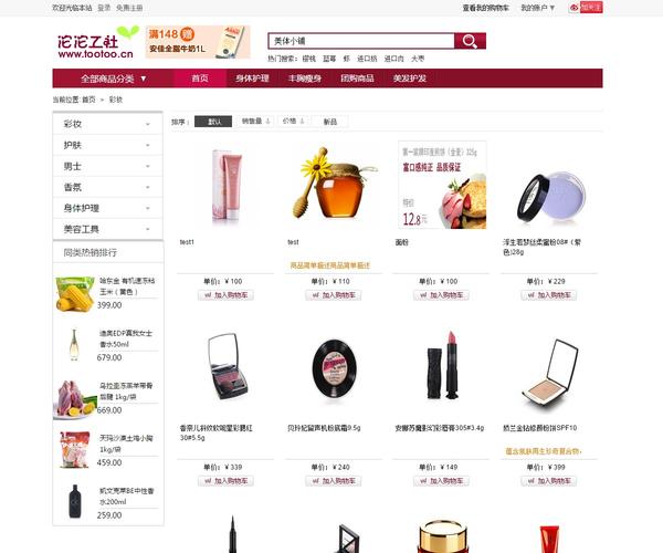 如何设置Ecshop首页分类以显示市场价格？插图1