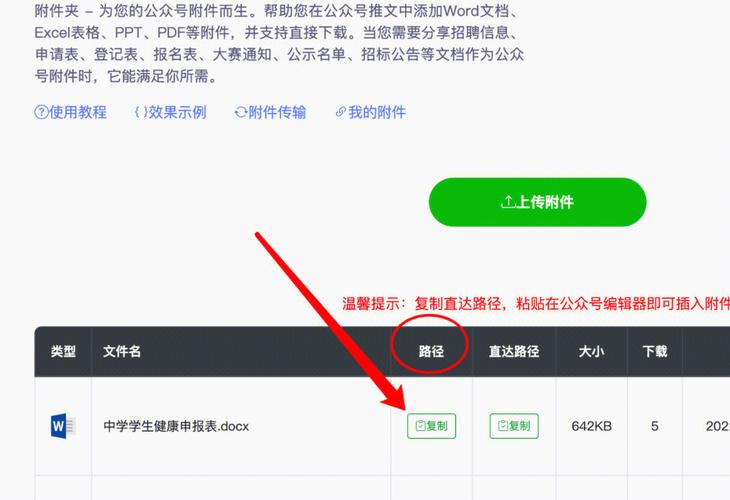 如何在文章页底部嵌入相关链接以增强内容连贯性？插图1