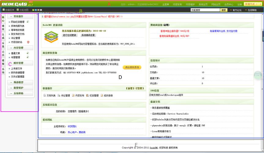 如何在织梦(dedecms)中实现循环调用多级子栏目，如二级栏目下三级栏目？插图2