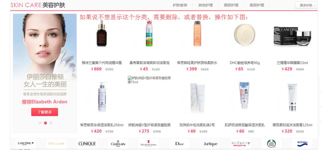如何设置Ecshop首页分类以显示市场价格？插图2