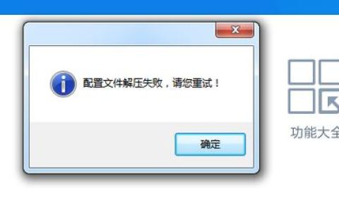 为什么FTP传输的文件在服务器上无法解压？