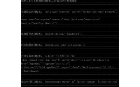 如何掌握织梦模板标签的语法规则？
