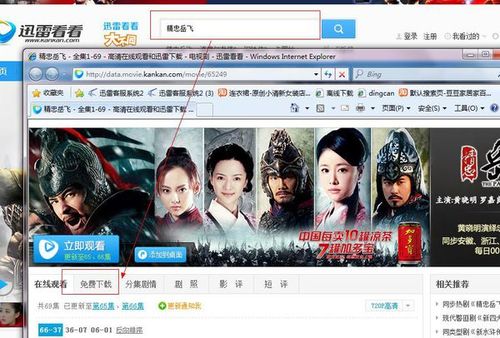 如何在DedeCMS 5.6软件下载频道中集成迅雷下载功能？插图2