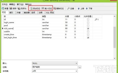 为什么在MySQL建表时设置的timestamp字段默认值不起作用？