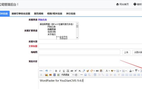 如何解决DEDECMS在快速属性编辑时出现的BUG？