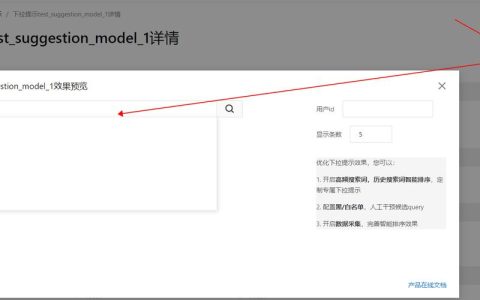 如何在DedeCMS中利用Ajax实现智能搜索下拉提示？