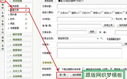 DEDECMS文章排版插件效果如何？深度评测与用户反馈分析