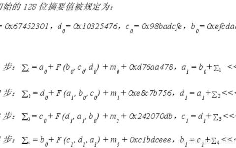 MD5哈希函数的公式是如何定义的？