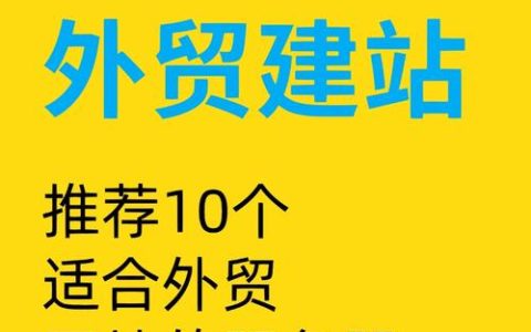 如何选择适合外贸网站的服务器？