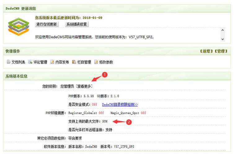 如何解决织梦DedeCMS上传文件时出现你指定要上传的文件或文件大小超过限制的问题？插图1