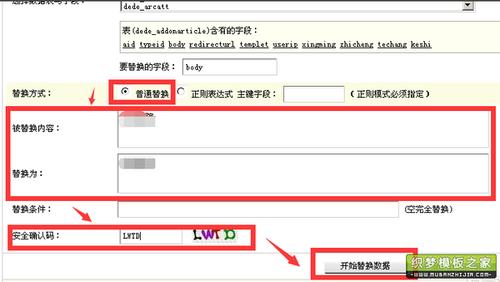如何在DedeCms中设置点击文章页图片跳转到下一页？插图2