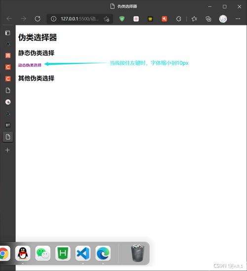如何修复移动端中，active伪类不起作用的问题？插图2