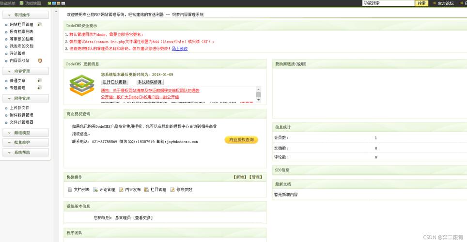 如何有效修补DedeCMS投票模块的安全漏洞？插图2