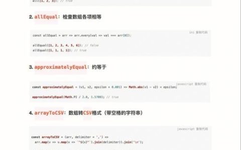 如何利用Javascript函数精确计算时间差？