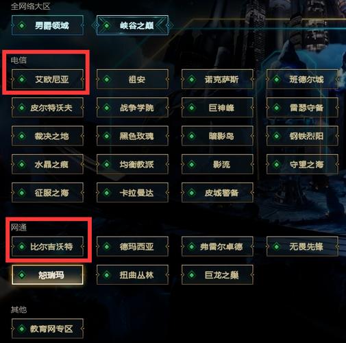 英雄联盟手Q一区的服务器究竟叫什么名字？插图2