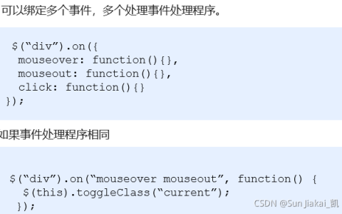 如何深入理解jQuery中的事件模块？