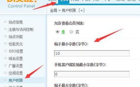如何应对Discuz论坛文章字数超出限制的问题？