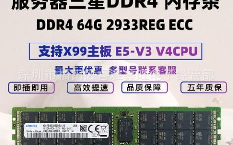 三星服务器内存条兼容性，选择哪种主板最合适？