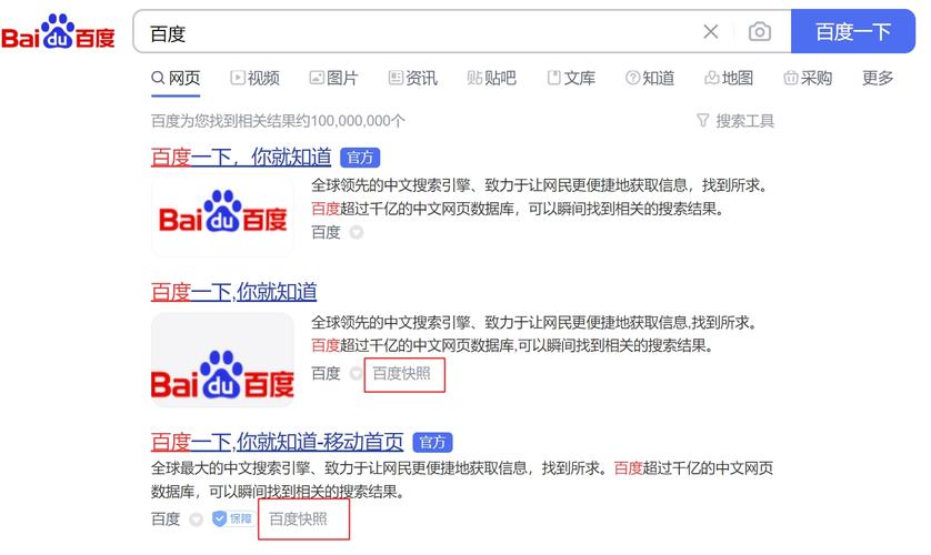 BaiduSpider 3.0版本升级后，抓取效率激增80%——你的网站体验有何变化？插图1